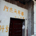 dynamisme chinois